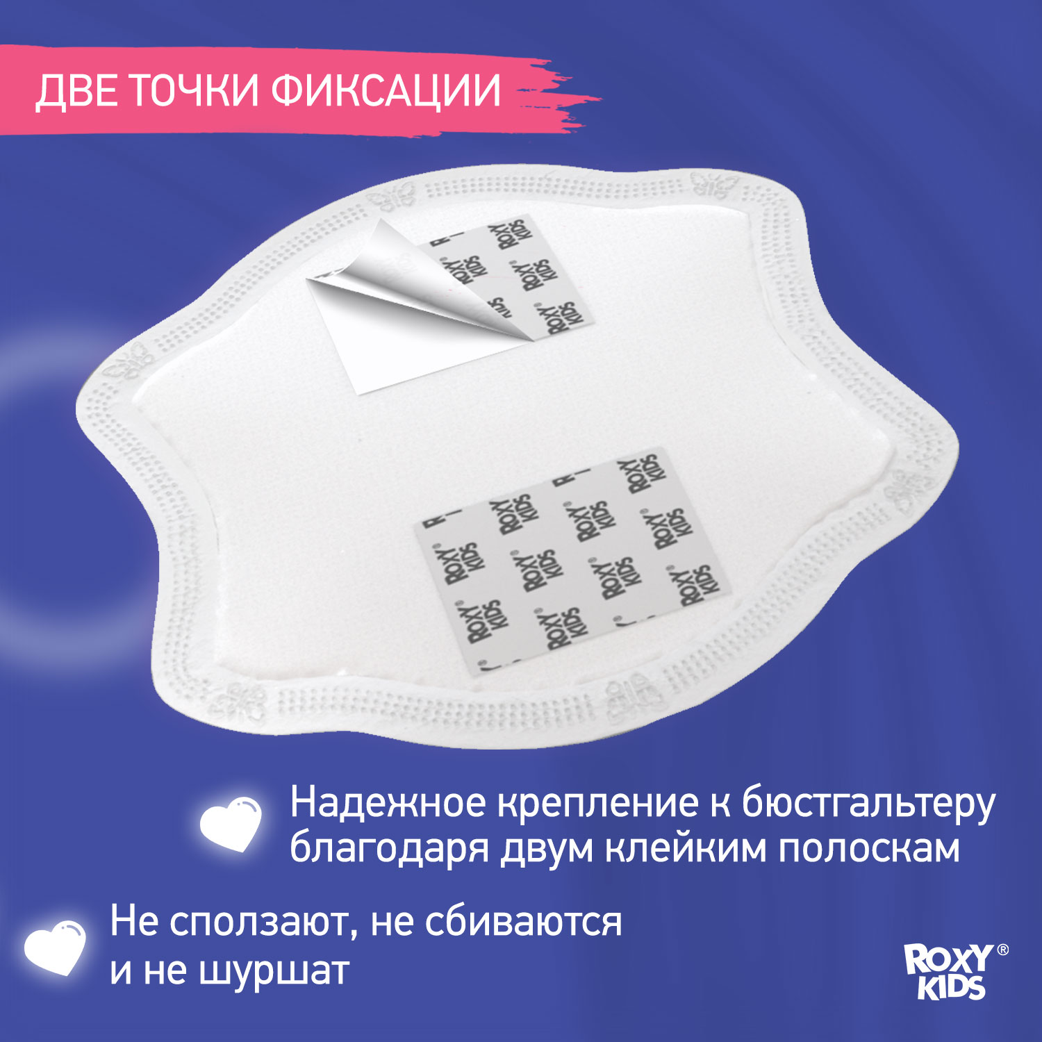 Прокладки для груди ROXY-KIDS лактационные универсальные 120 мл 36 шт - фото 8