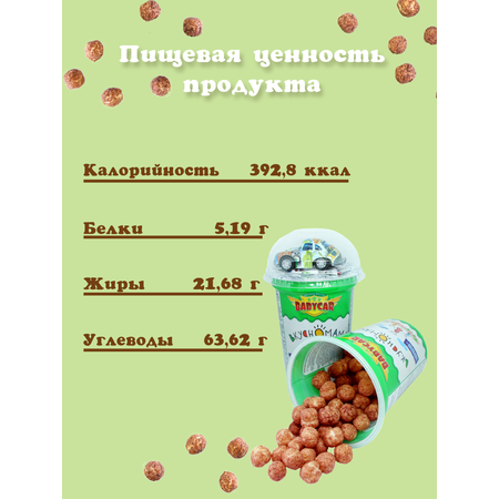 Кукурузные шарики Вкусномама в шоколадной глазури с игрушкой для мальчика Bаbycar
