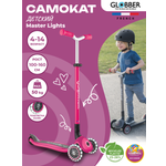 Самокат Globber трехколесный