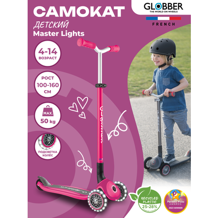 Самокат Globber трехколесный