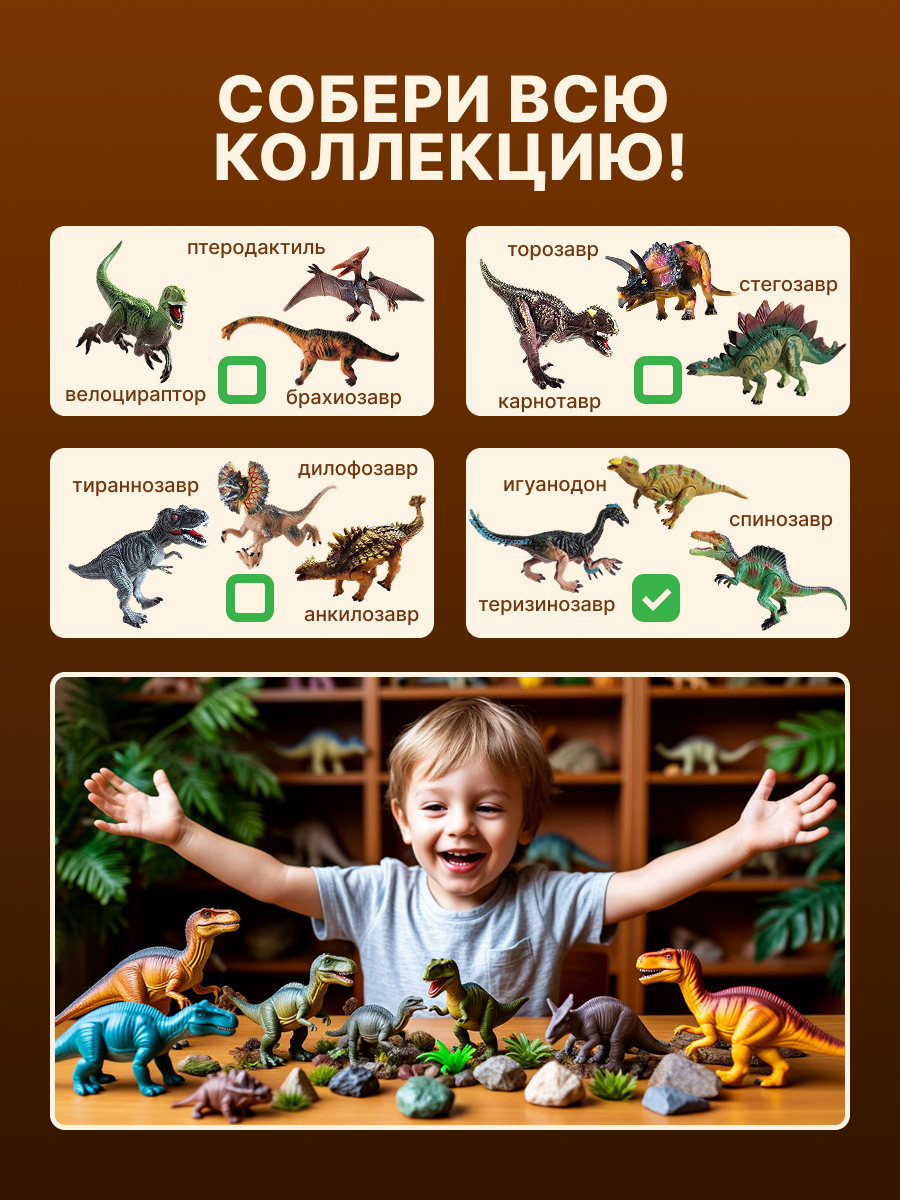 Игровой набор Viva Terra Динозавры - фото 5