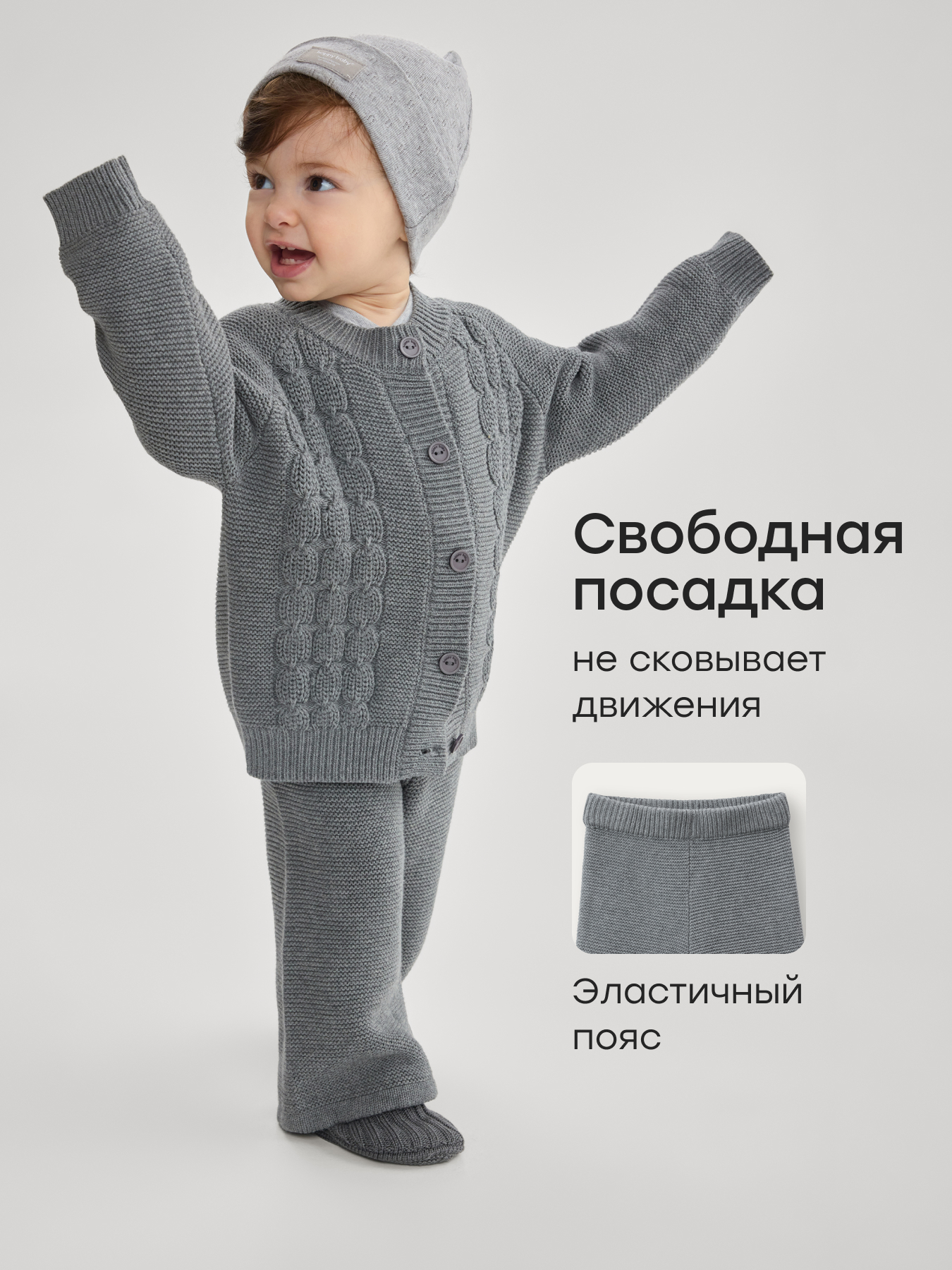Костюм Happy Baby 88351-0_grey - фото 3