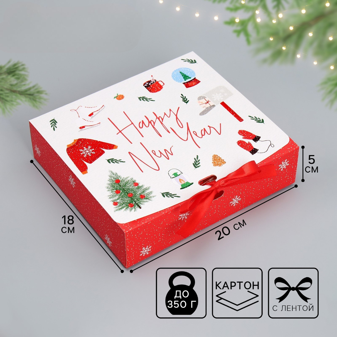 Коробка подарочная Дарите Счастье "Счастливого праздника", 20 х 18 х 5 см - фото 1