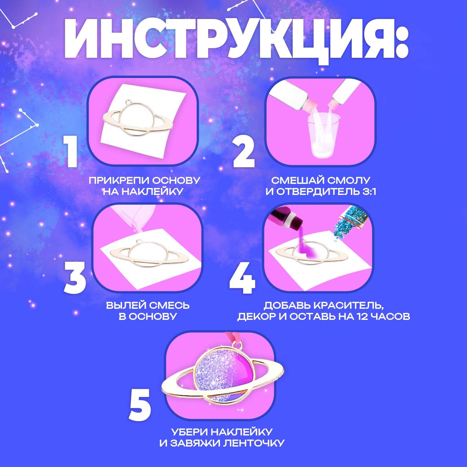 Набор для творчества Эврики - фото 3
