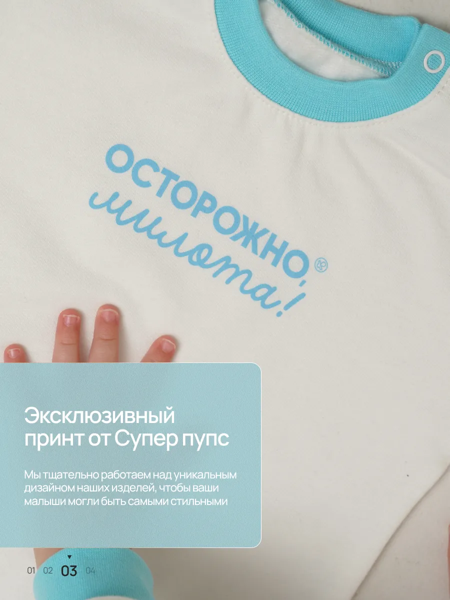 Боди Супер Пупс ромпер/молочный/голубоймилота - фото 3