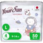 Трусики YourSun L 50 шт.