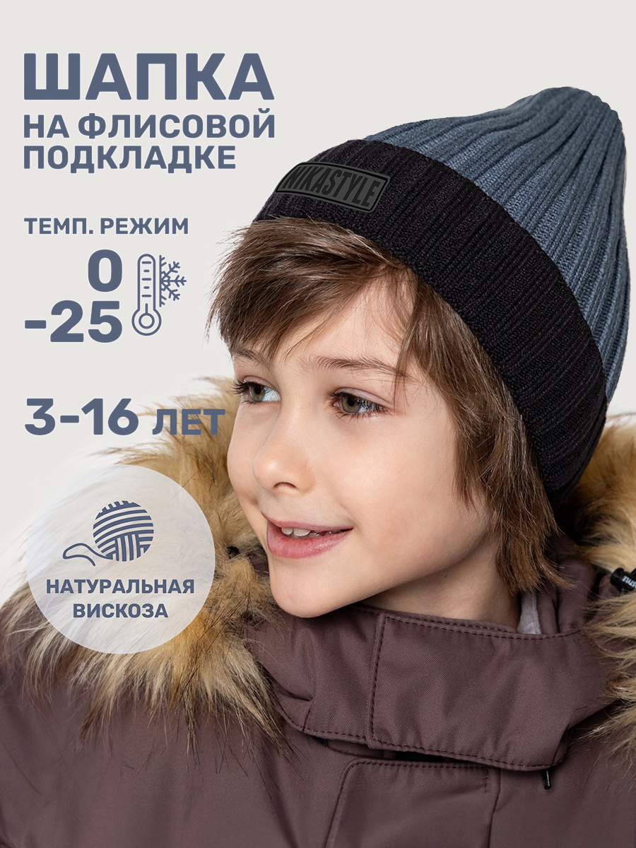 Шапка NIKASTYLE 11з16125 джинс - фото 2