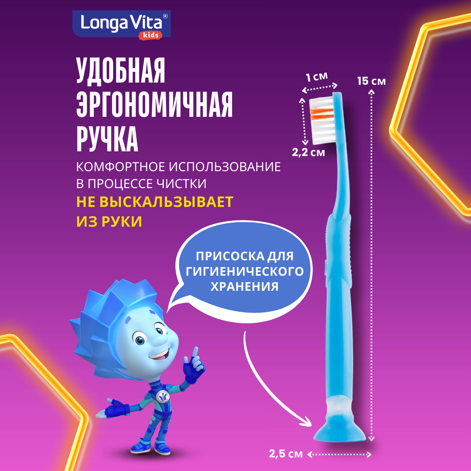 Зубная щетка классическая LONGA VITA от 3 лет - фото 40