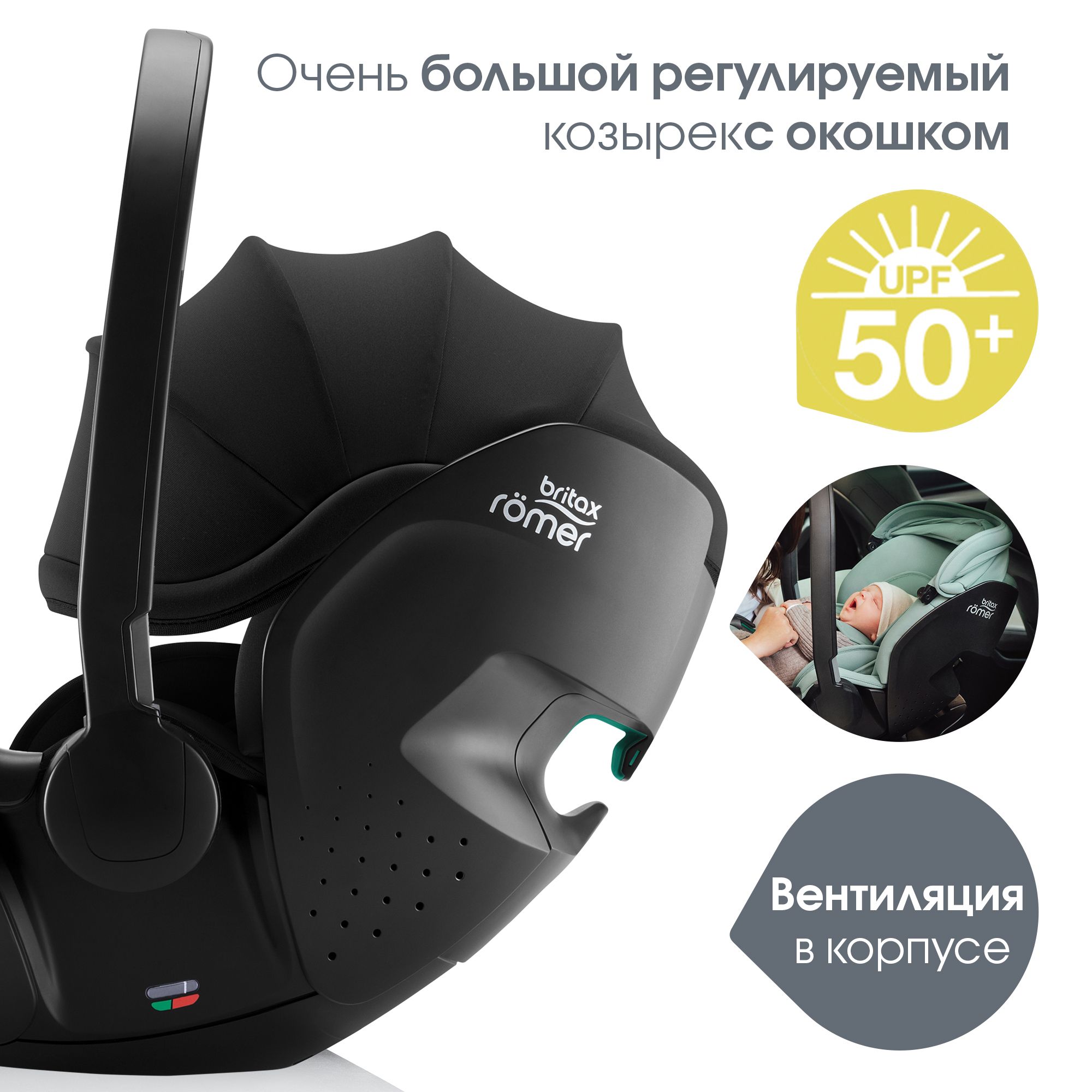 Автокресло Britax Roemer Baby-Safe Pro 0+/1 (0-18 кг) - фото 11