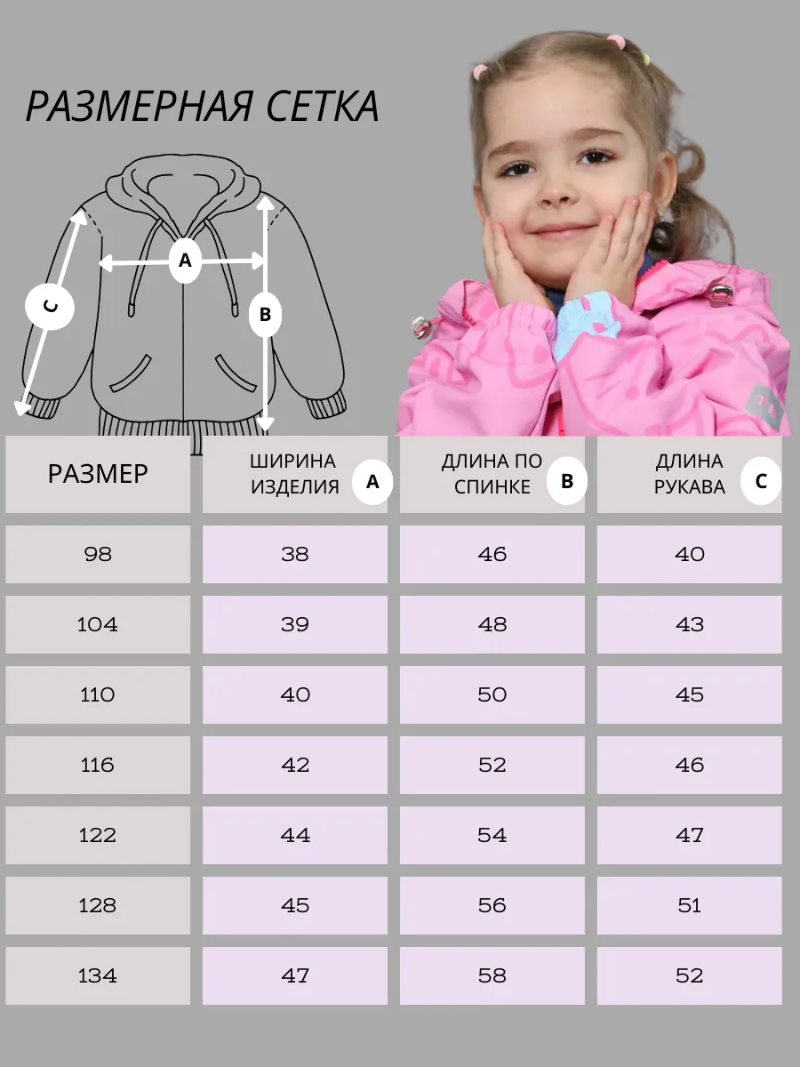 Ветровка RuStyle ДД-ветRSL-670-кисыроз - фото 6