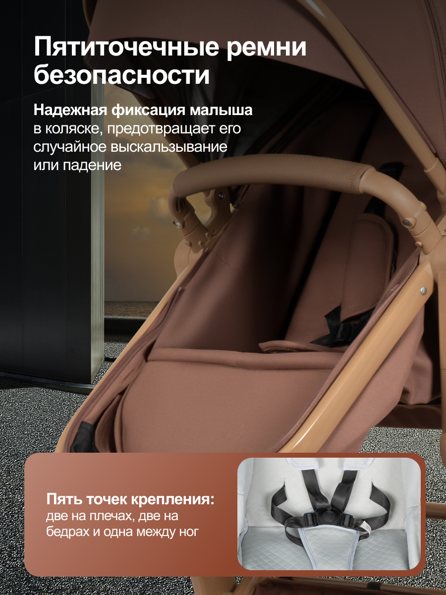 Коляска трансформер Aimile Авантюрист / Adventurer коричневый - фото 5