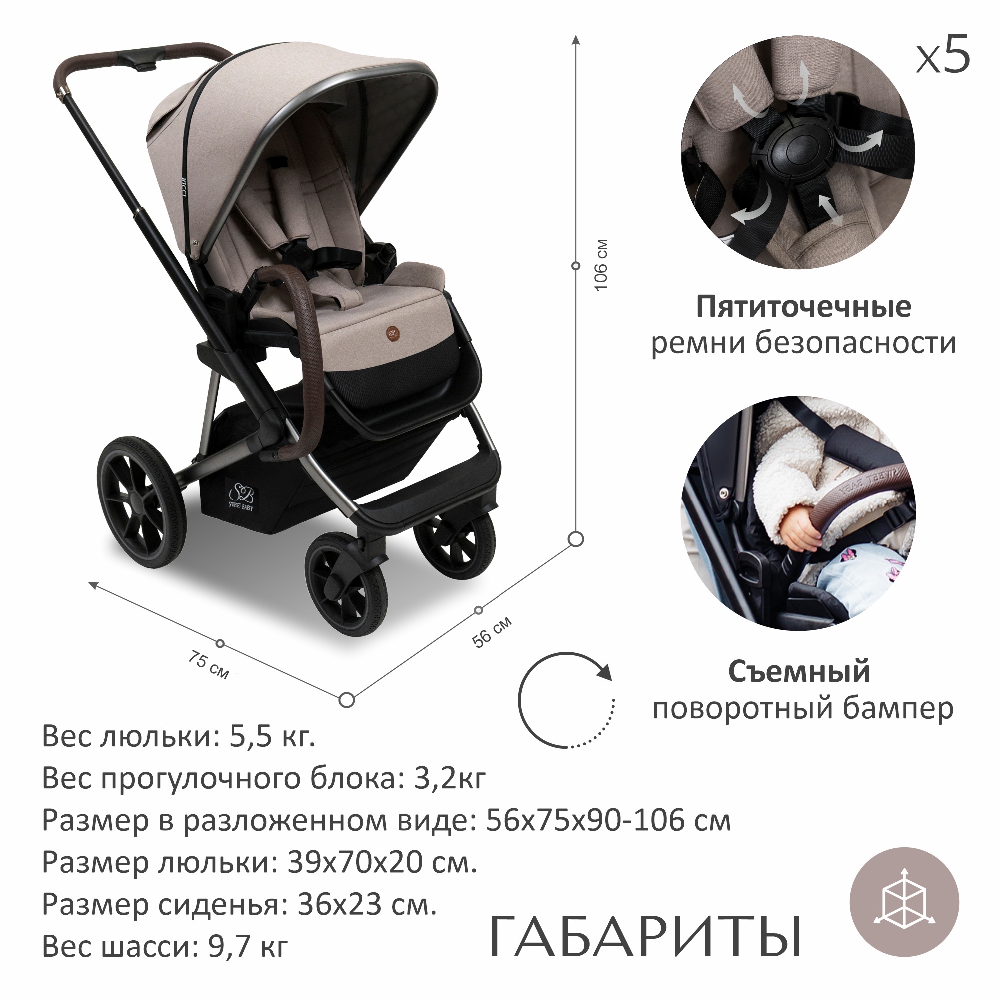 Коляска 2 в 1 Sweet Baby - фото 8