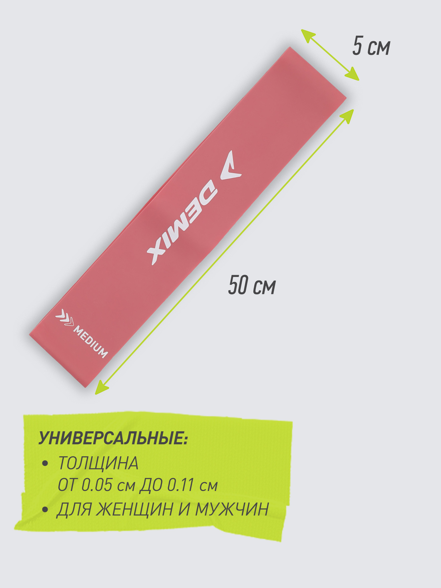 Набор мини-лент Demix - фото 6