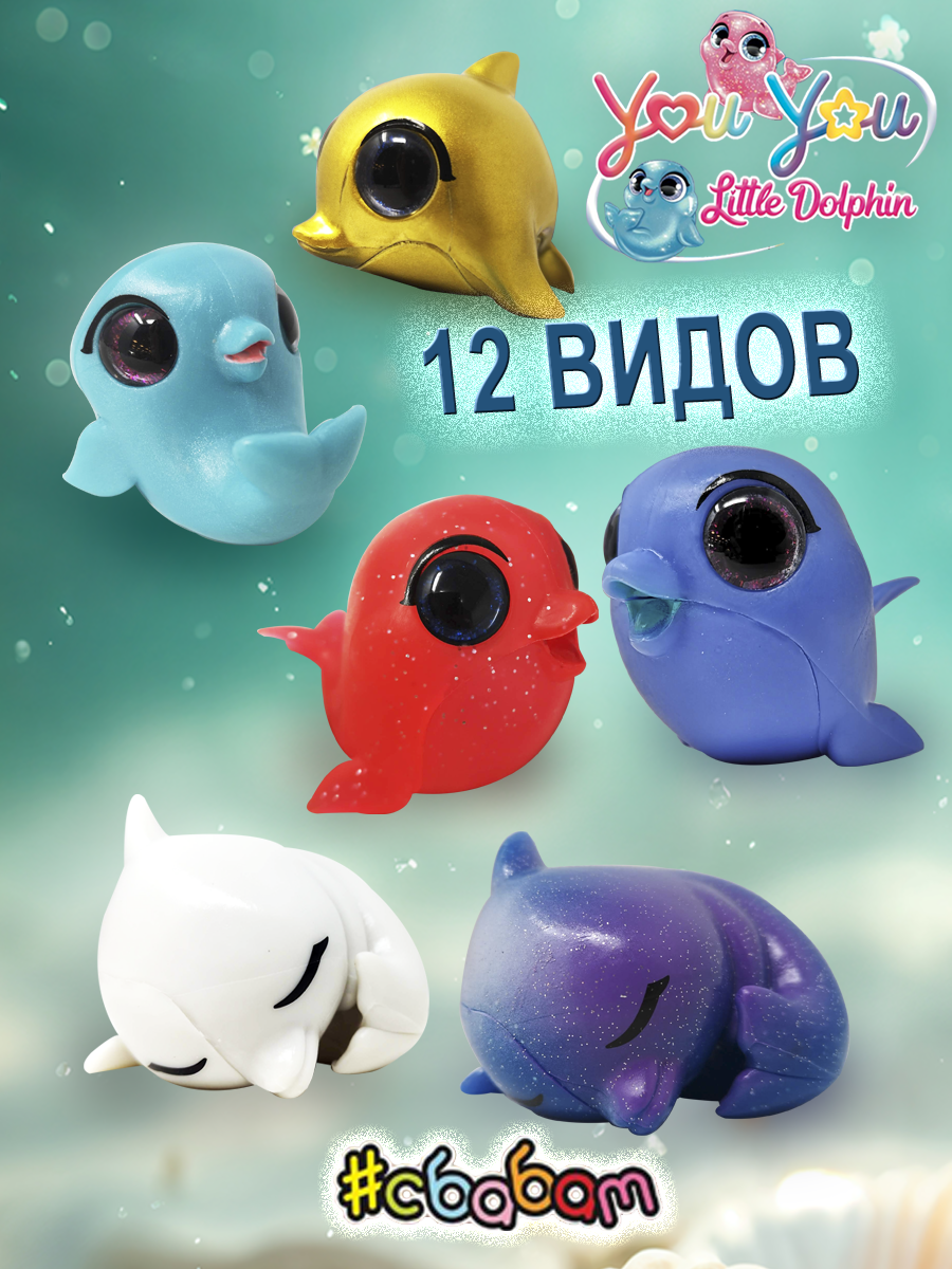 Фигурка Sbabam игрушка-сюрприз - фото 3