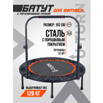 Батут U-TURN Спортивный / До 120 кг / Ø 102см / С регулируемой ручкой / Оранжевый