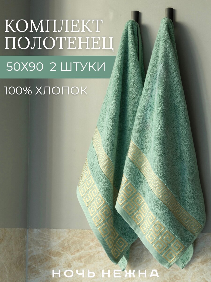 Полотенце Ночь Нежна - фото 1