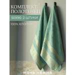 Полотенце Ночь Нежна