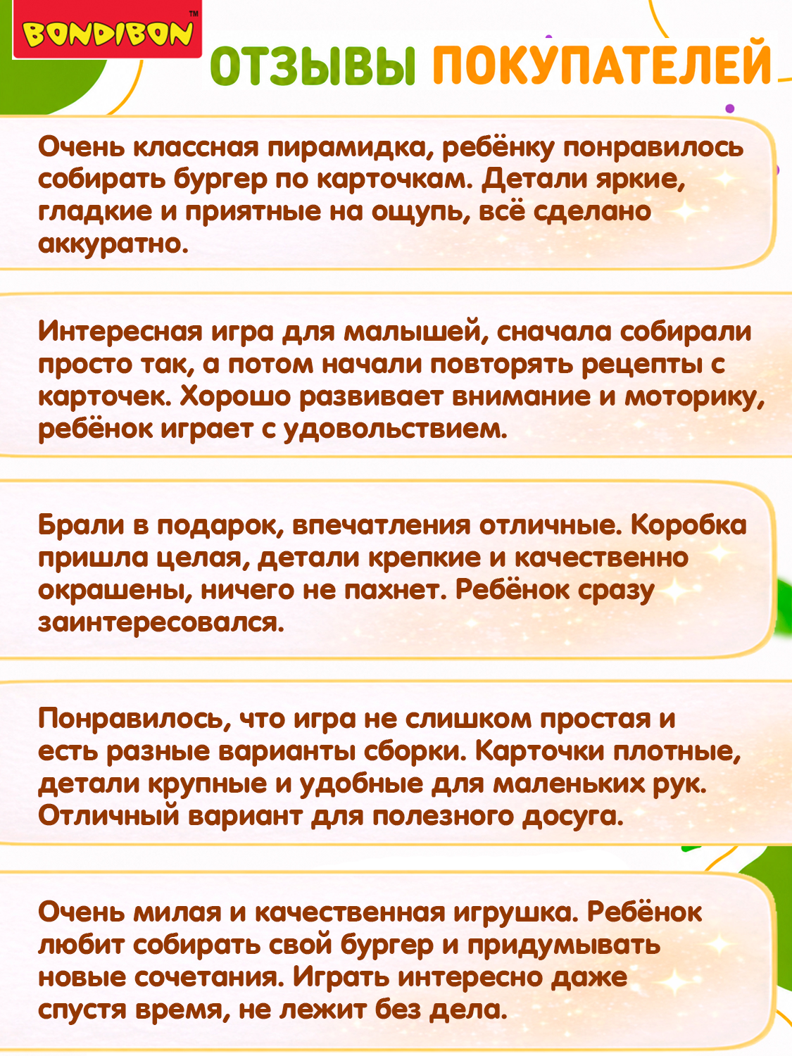 Игрушка Bondibon пирамидка игра деревянная Бургер - фото 8