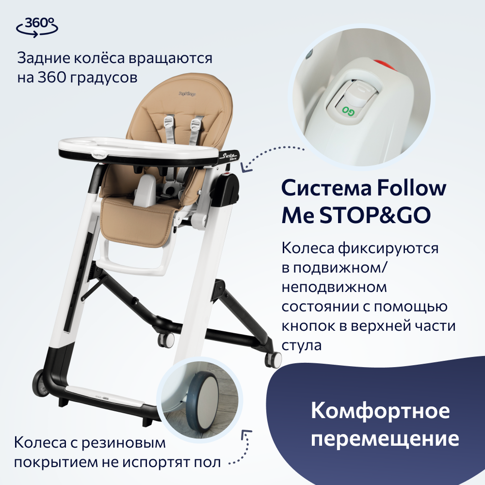 Стульчик для кормления Peg-Perego Siesta Follow Me 2 в 1 - фото 7