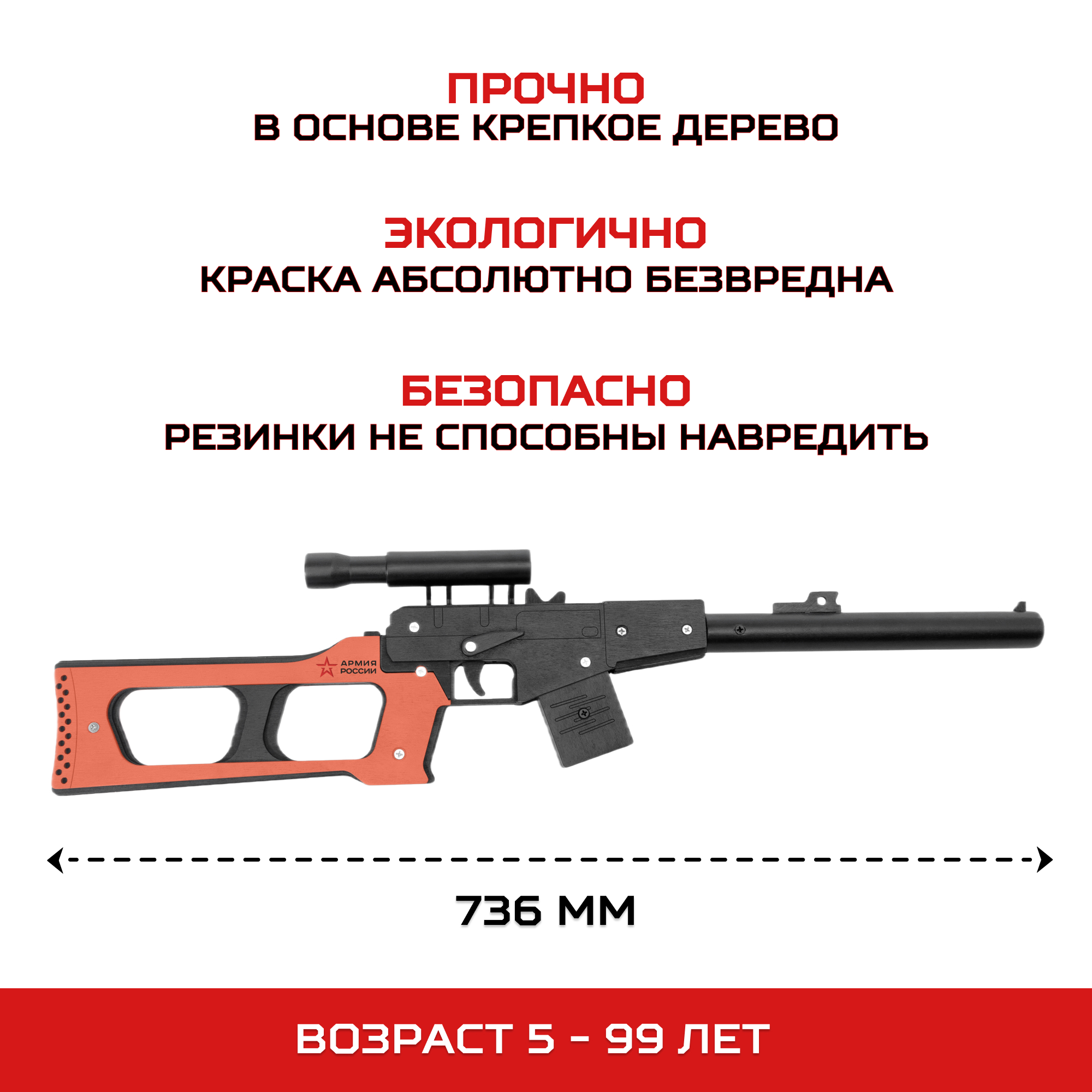 Снайперская винтовка Армия России ВСС Винторез из дерева - фото 2