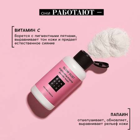 Пудра BEAUTIFIC Glow Dust