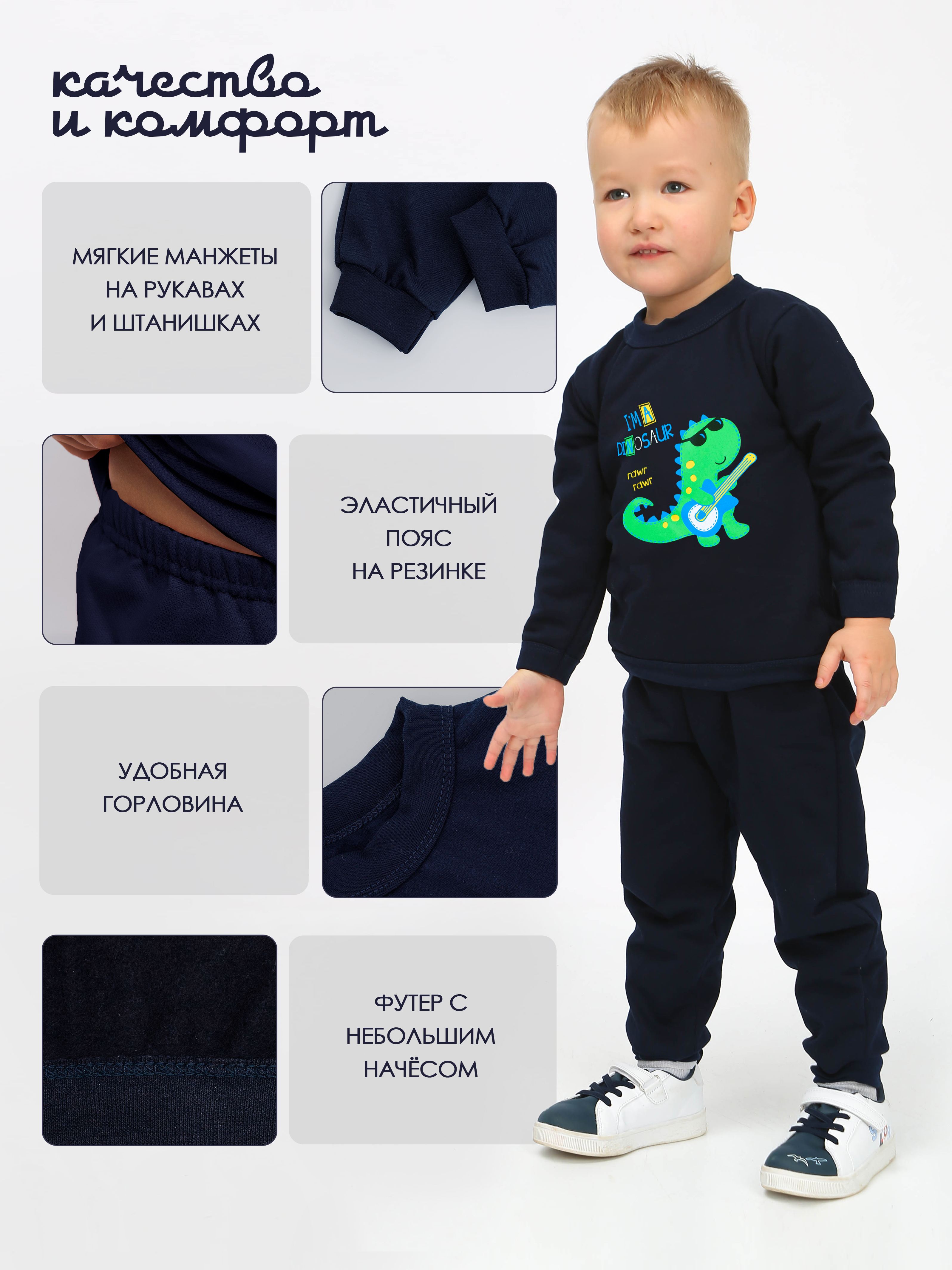 Костюм спортивный Зайчик Рося 53702мДиноГитараСиний - фото 2