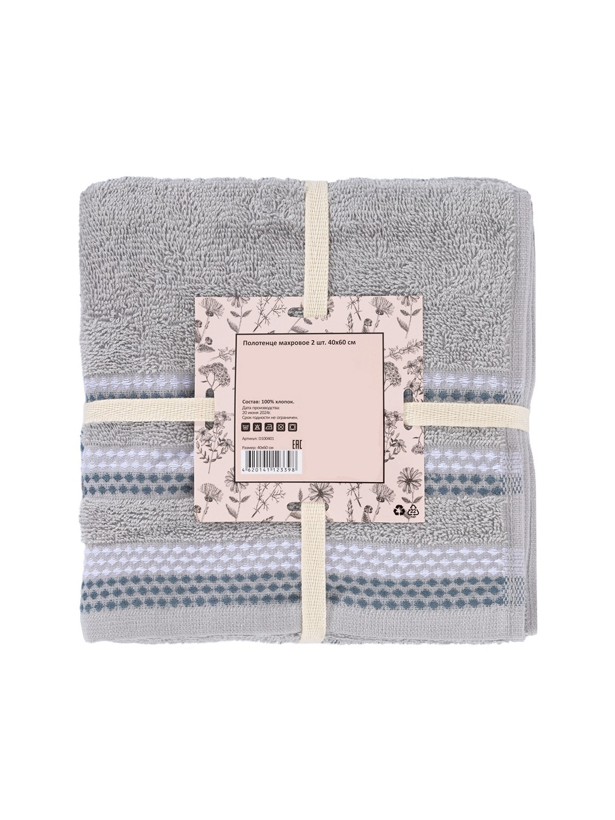 Полотенце LUCKY 40 x 60 см 2 шт. - фото 9
