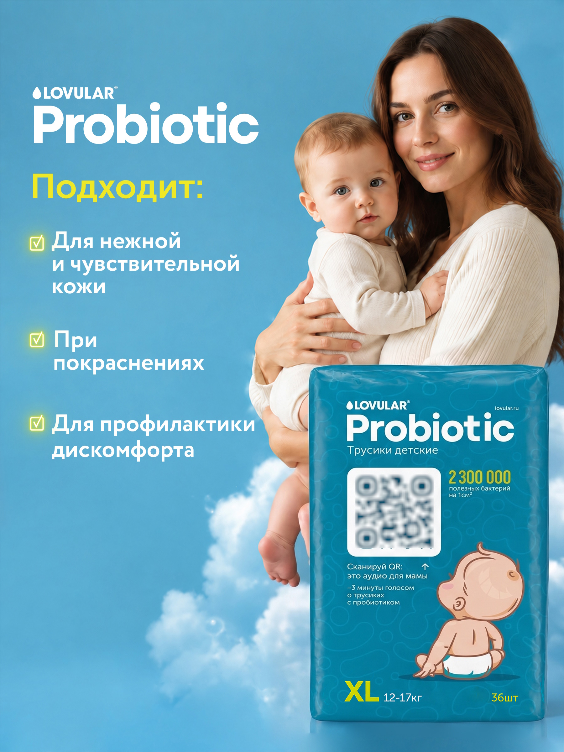 Трусики LOVULAR 5 (12-17кг) 36 шт. - фото 10