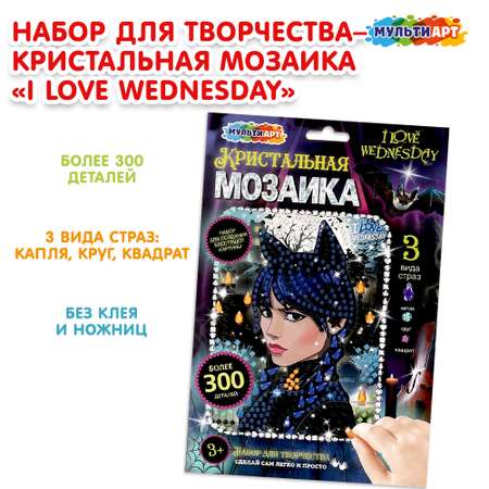 Мозаика по номерам Multiart Венсдей