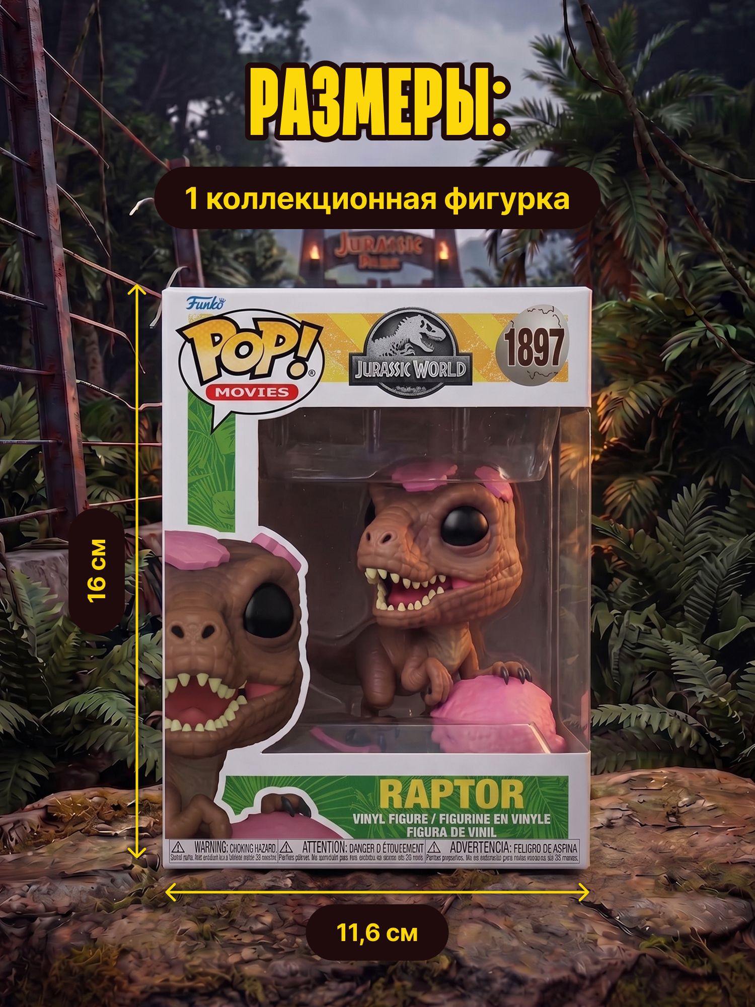 Фигурка Funko Велоцираптор - фото 3