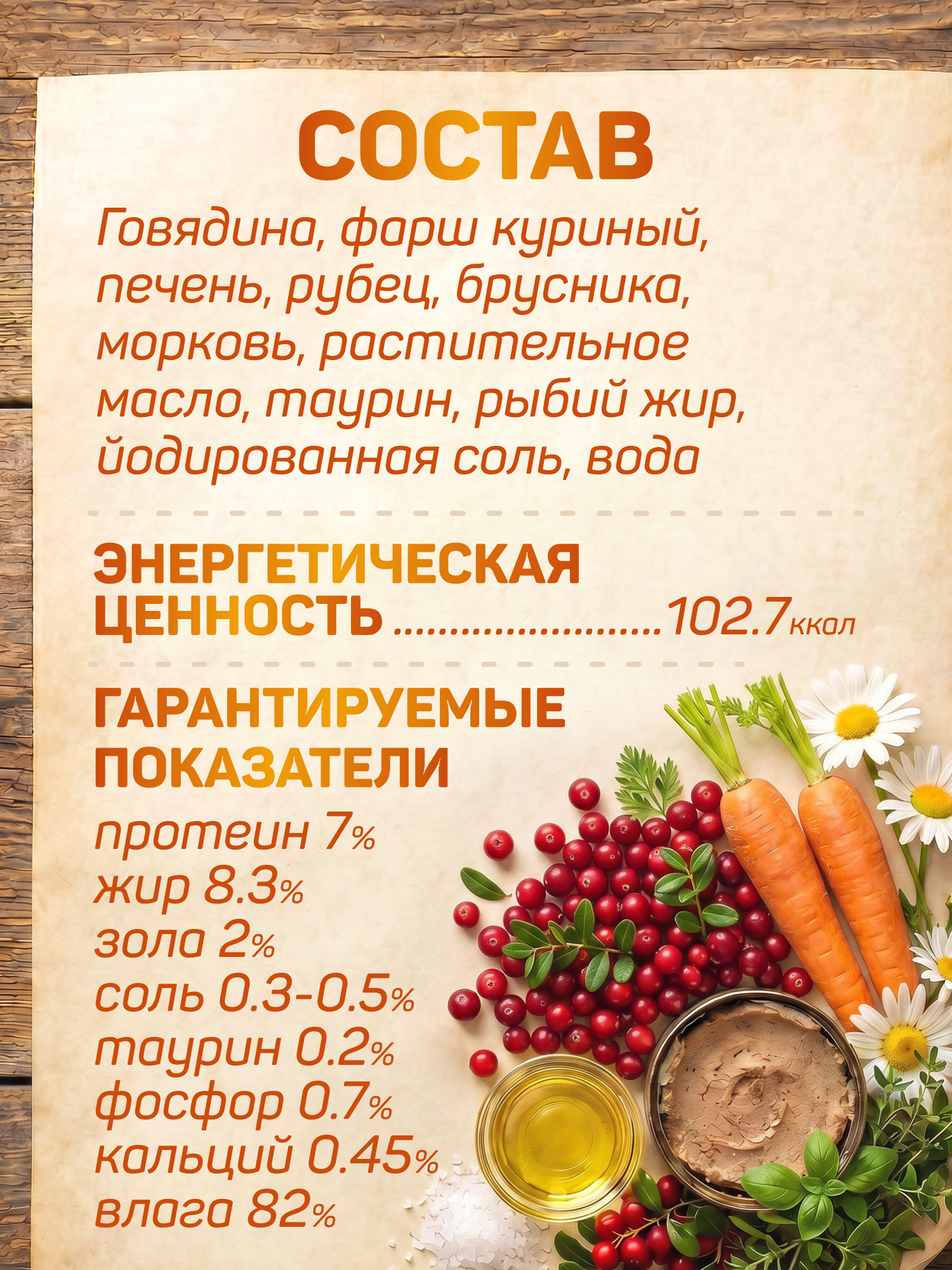 Корм для кошек влажный Clan Classic Мясное ассорти с птицей паштет ж/б 100г 6 шт. - фото 4