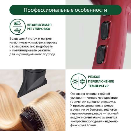 Фен MARTA Mt-1260 Pro бордовый гранат профессиональный 2600 Вт длина кабеля 2.6 м