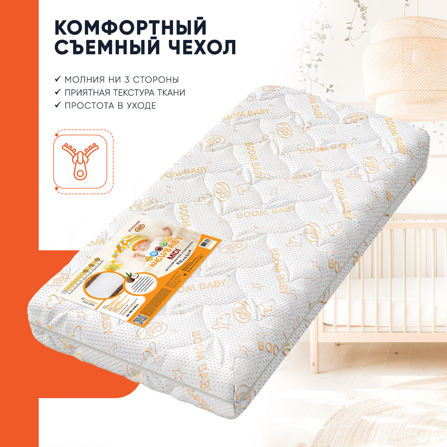Матрас Boom Baby NewBaby MiDi в колыбель - фото 4
