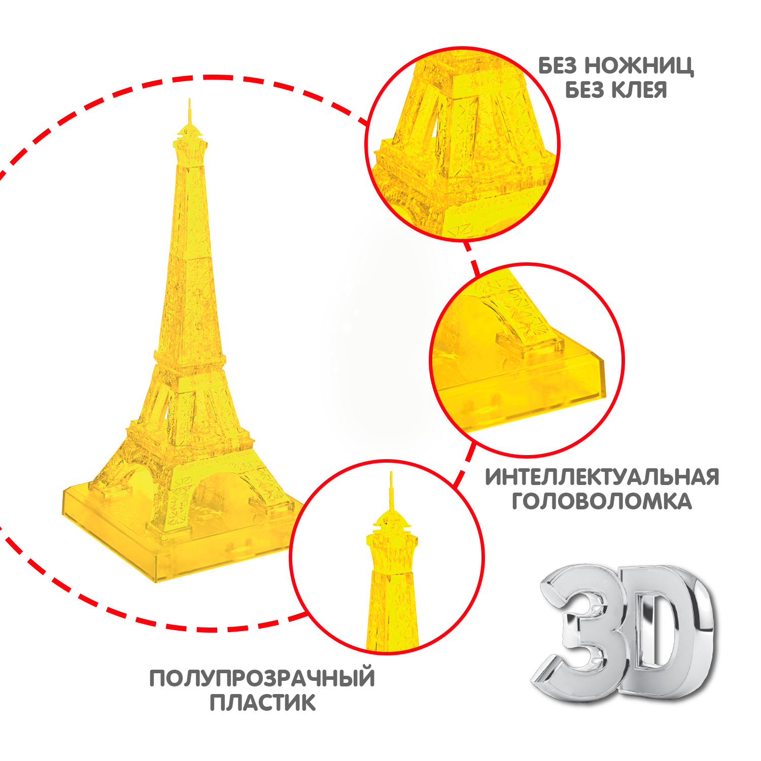 Пазл Bondibon кристаллический Эйфелева башня 3D - фото 2