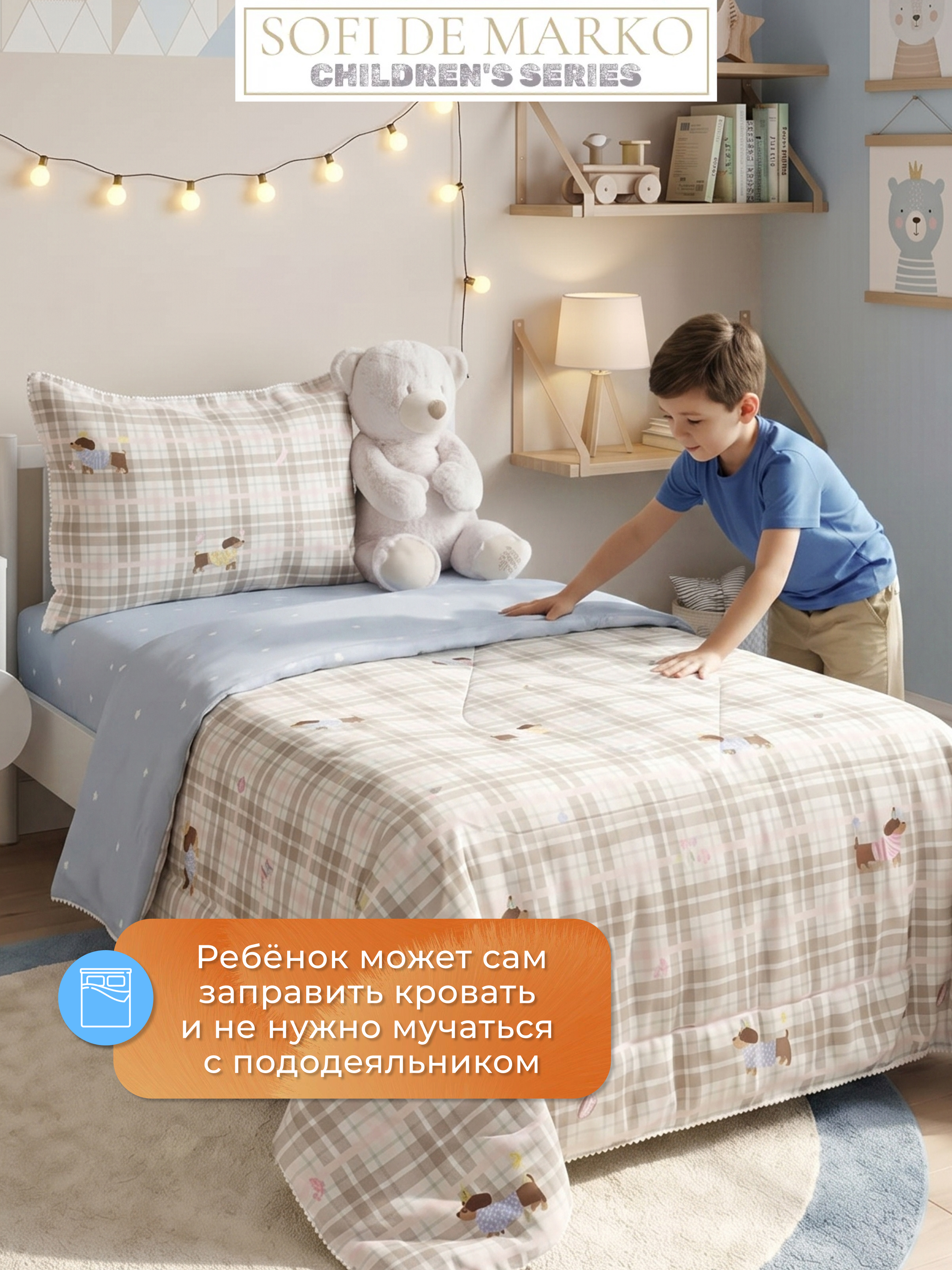 Комплект постельного белья Sofi de Marko Щенята полутораспальный 3 предм. - фото 13