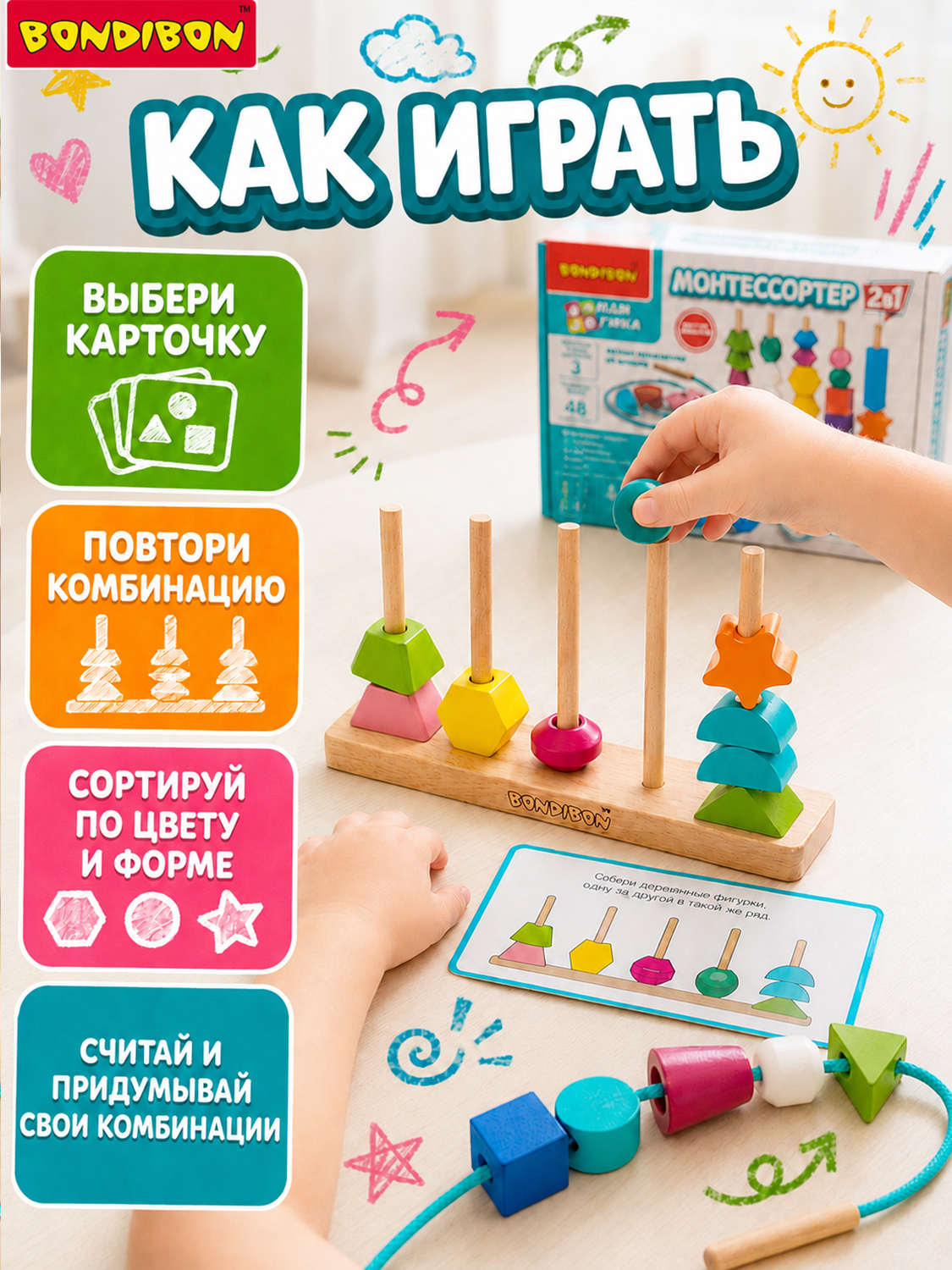 Настольная игра Bondibon логическая монтессортер - фото 4