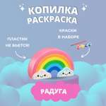 Набор для творчества Бумбарам роспись красками