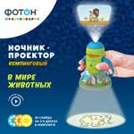 Игрушка ночник Фотoн