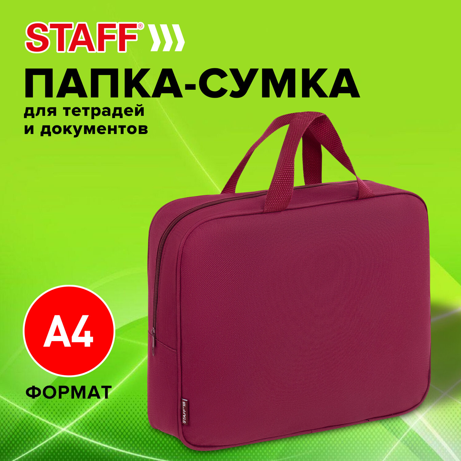 Папка для тетрадей Staff А4 - фото 1