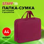 Папка для тетрадей Staff А4