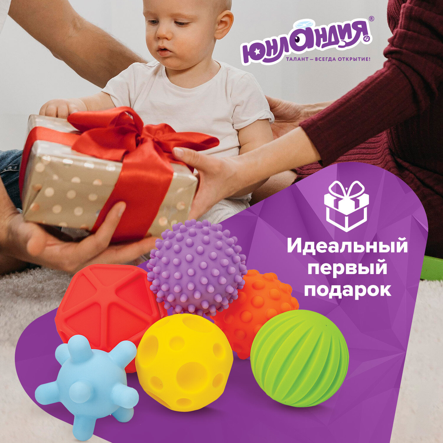 Игрушка Юнландия мяч - фото 7