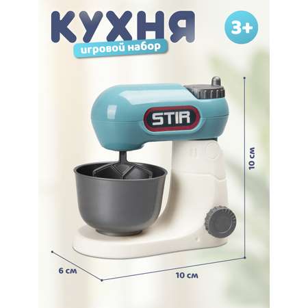 Игрушка AMORE BELLO миксер