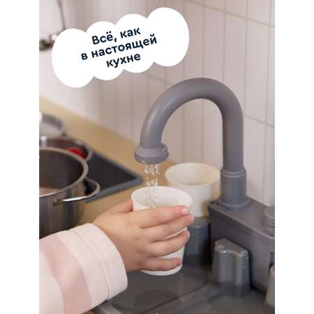 Игрушечная кухня Junion