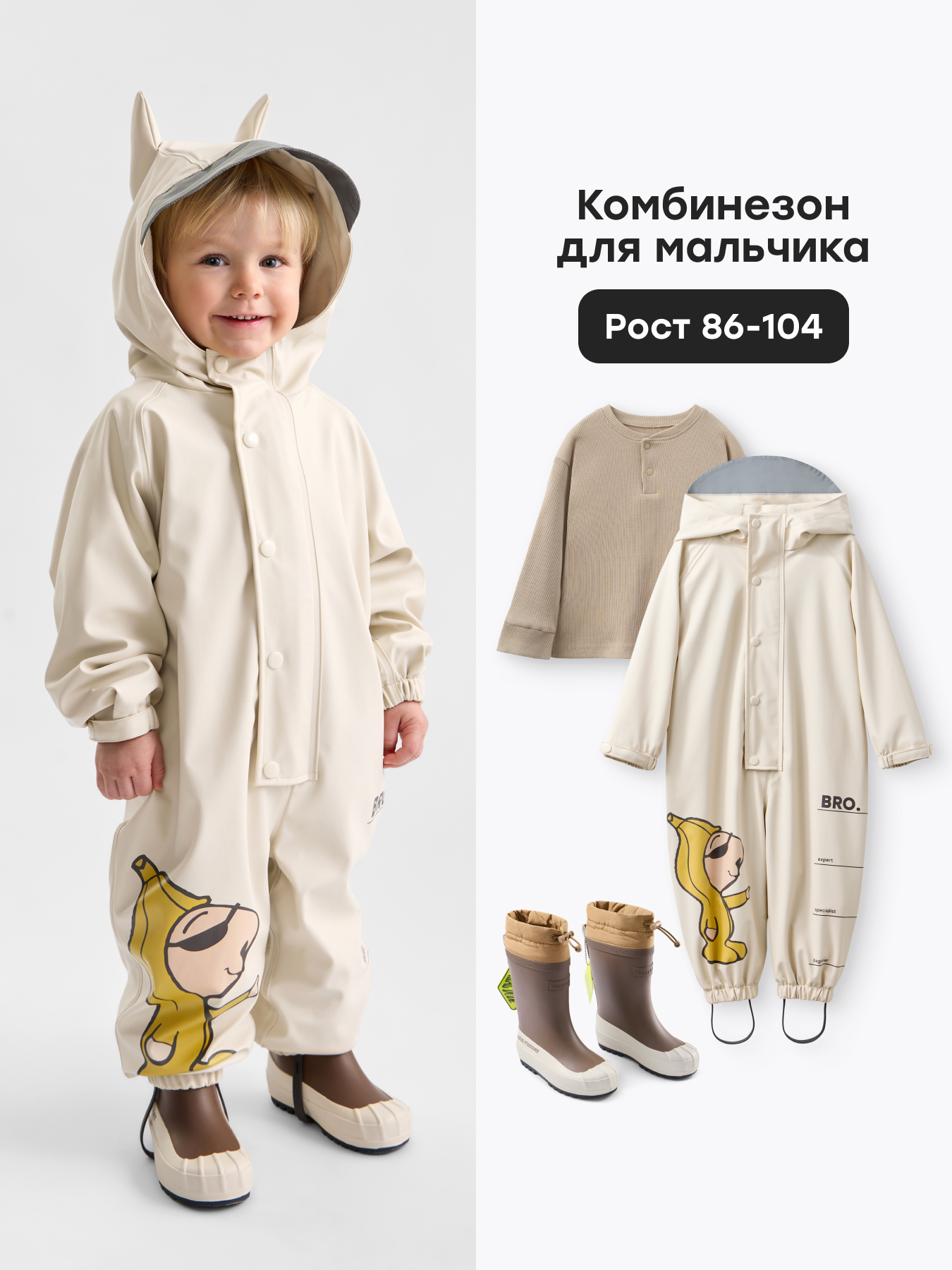 Комбинезон Happy Baby 88580-1_milky - фото 2