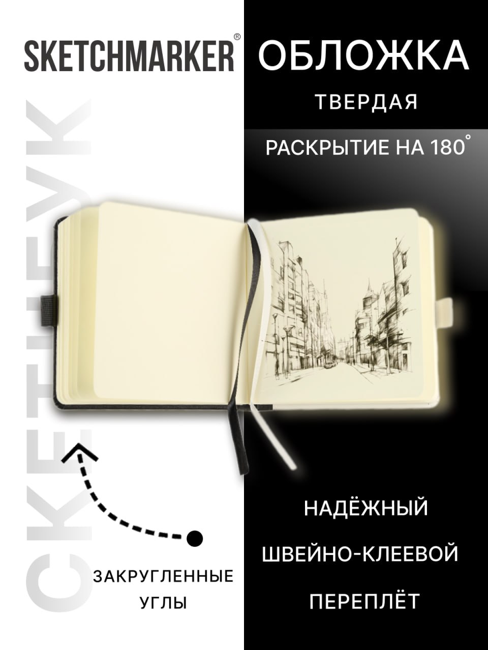 Скетчбук SKETCHMARKER 80 лист. - фото 5