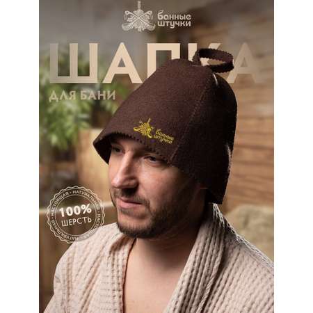 Шапка Банные штучки для бани