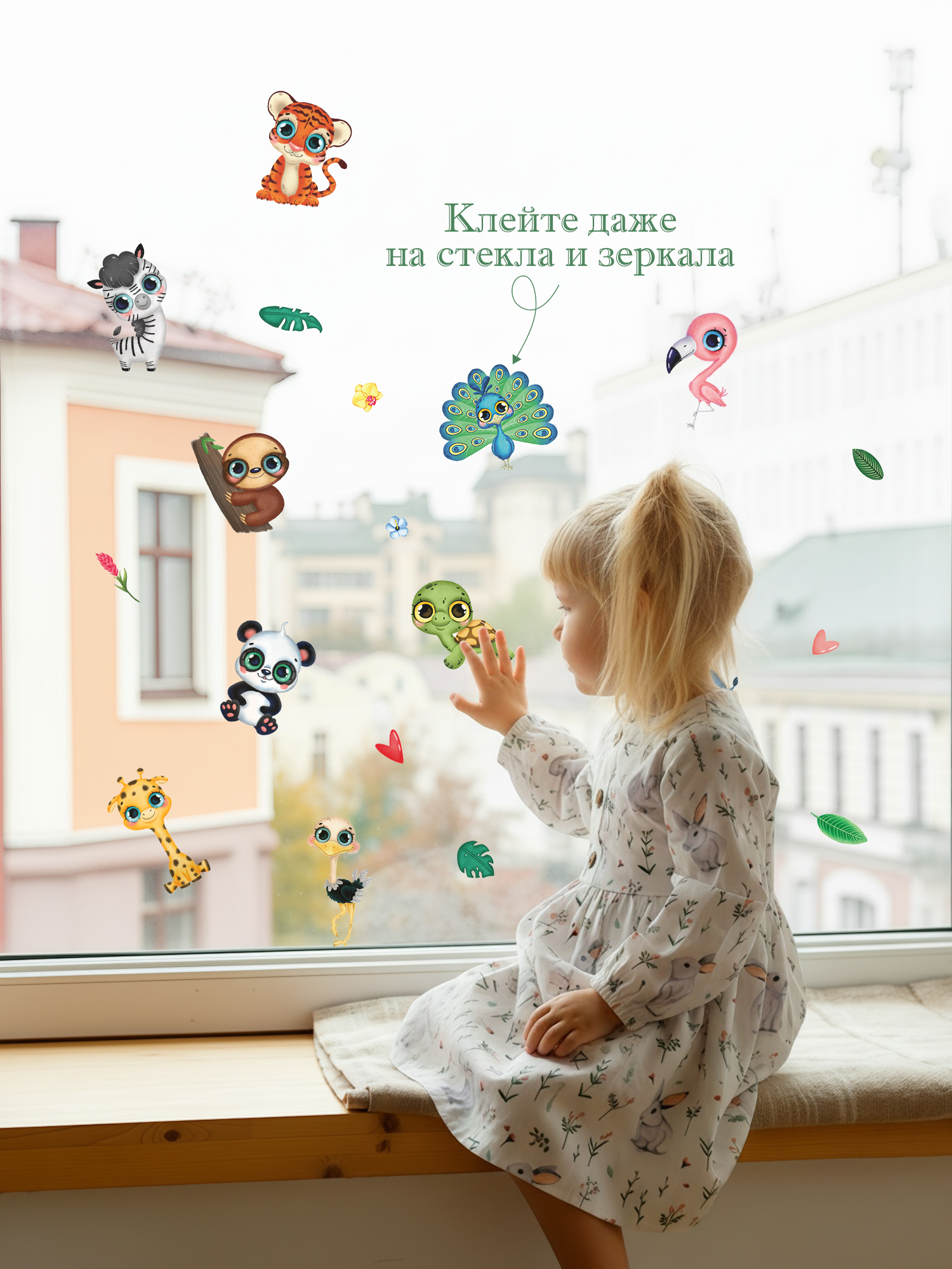 Декоративные наклейки Дрофа-Медиа Тропические животные 2 4262 - фото 6