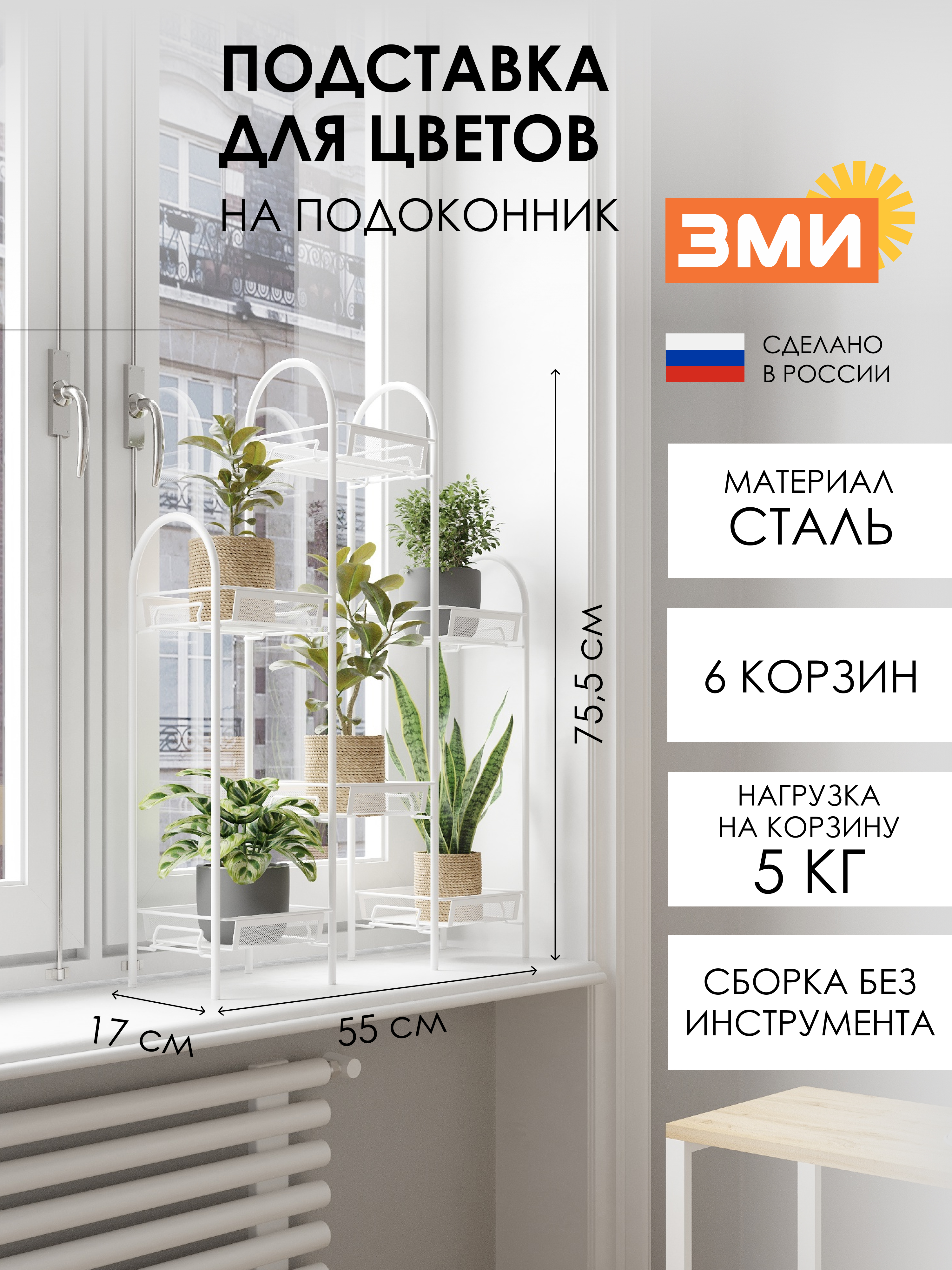 Подставка для цветов - фото 2