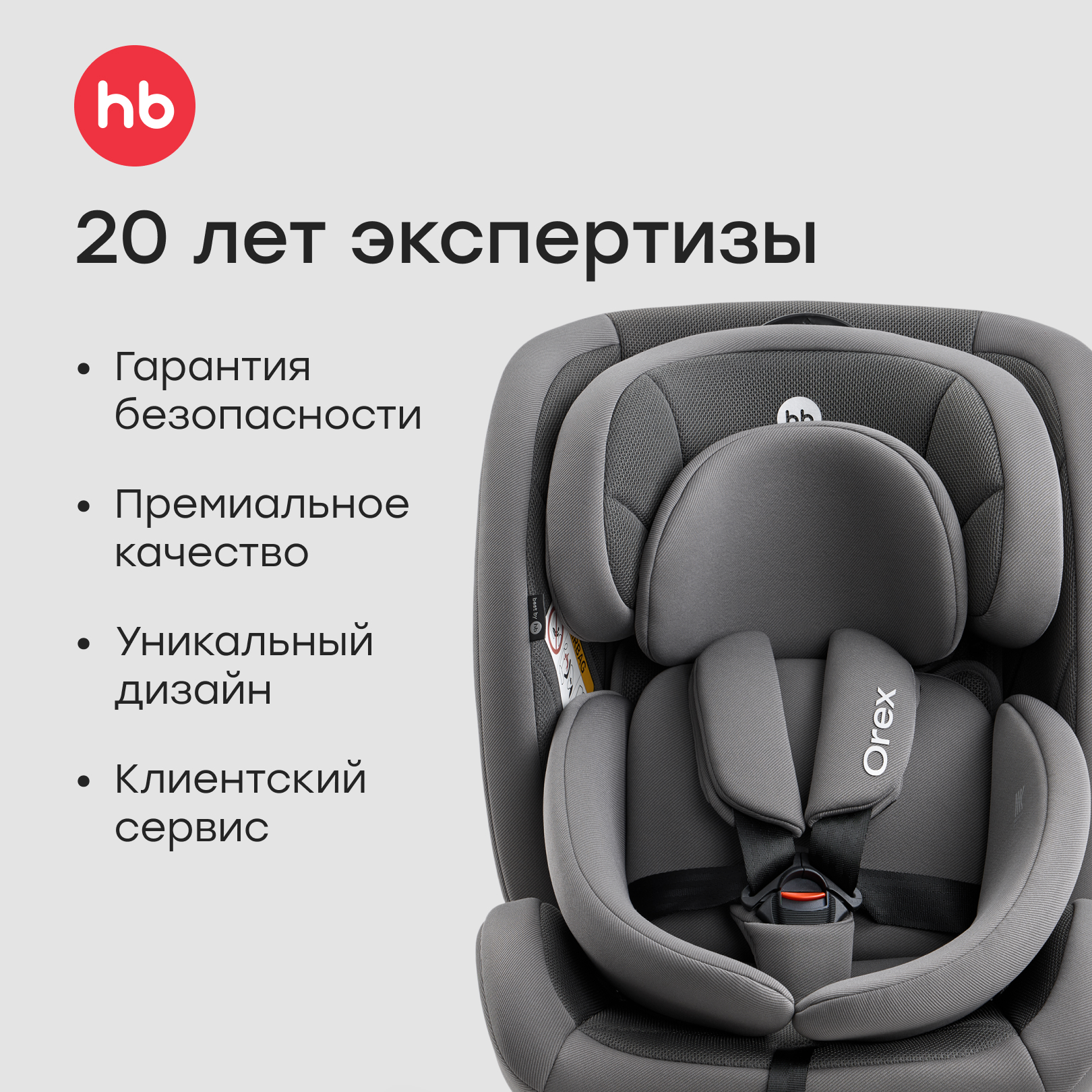 Автокресло Happy Baby Orex Isofix 0+/1/2/3 (0-36 кг) серый - фото 16