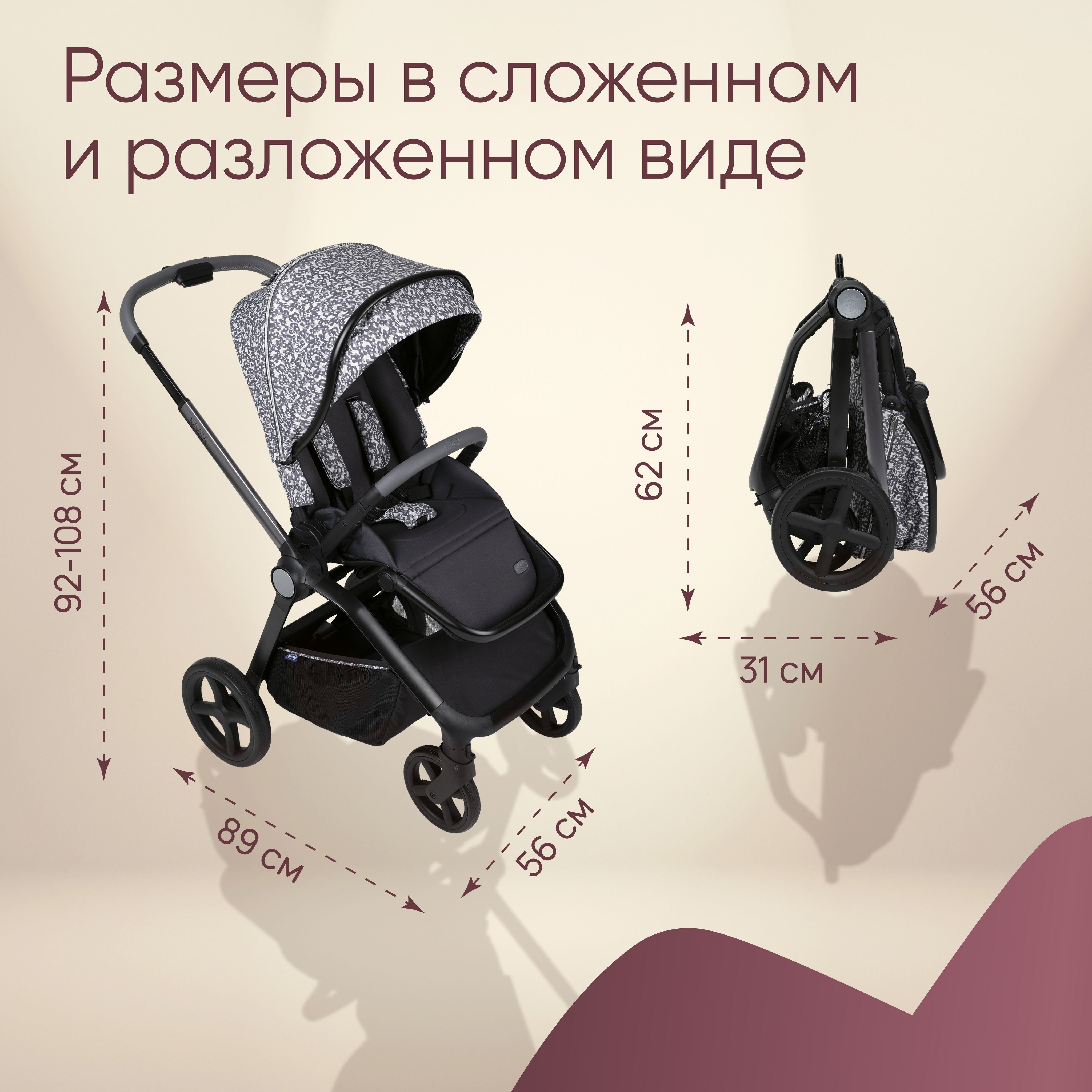 Коляска прогулочная Chicco - фото 1